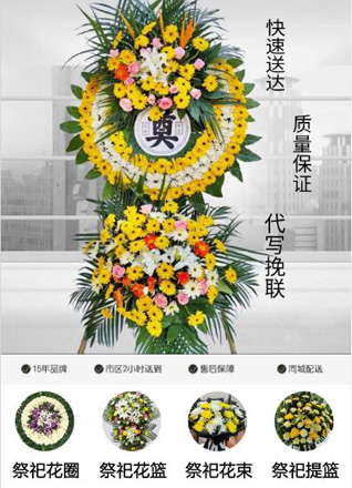 湖北十堰市郧西县花圈代送